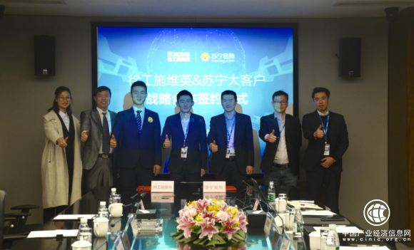 签约徐工施维英，苏宁助力制造行业员工福利模式升级