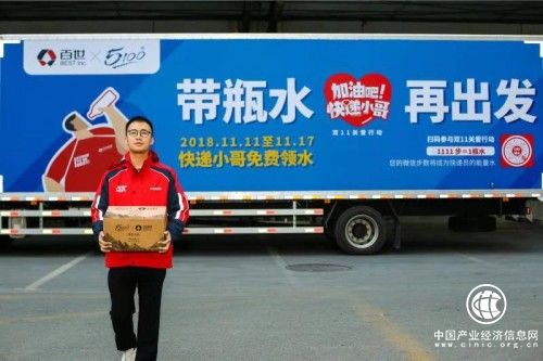 运动传递正能量，双十一关爱快递员行动，百世率先捐了140万瓶水！