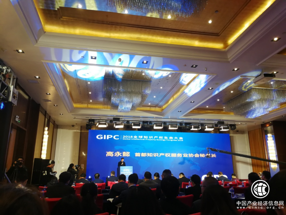 八戒知识产权受邀出席2018全球知产生态大会，获评年度商标代理十强