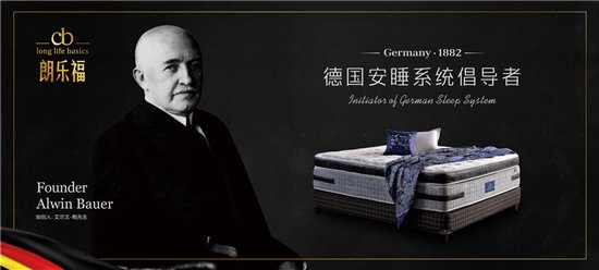 朗乐福波尔多2代床垫焕新升级，舒睡双面革新睡眠新体验