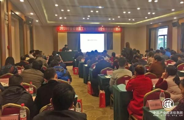 兆信股份受邀为“湖北省食品工业创新和食品企业追溯体系培训”授课