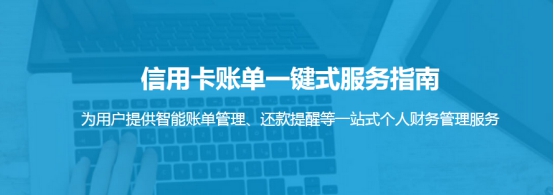 益芯金融益秒到一键管理 让你从容度过还款日