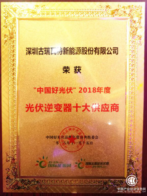户用逆变器品牌2.png