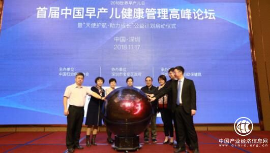 关爱“早到天使” 首届《中国早产儿健康管理高峰论坛》深圳举行