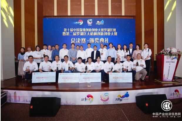 深圳市罗湖区“双创”大赛完美落幕