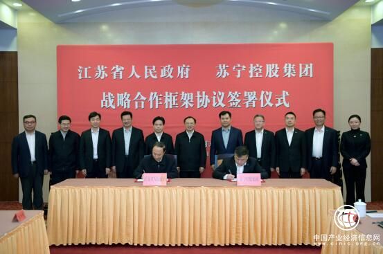 苏宁控股与江苏省政府战略合作 苏宁金融力当先锋