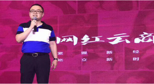 网红云商整合网红经济上下游产业链有望在明年上市