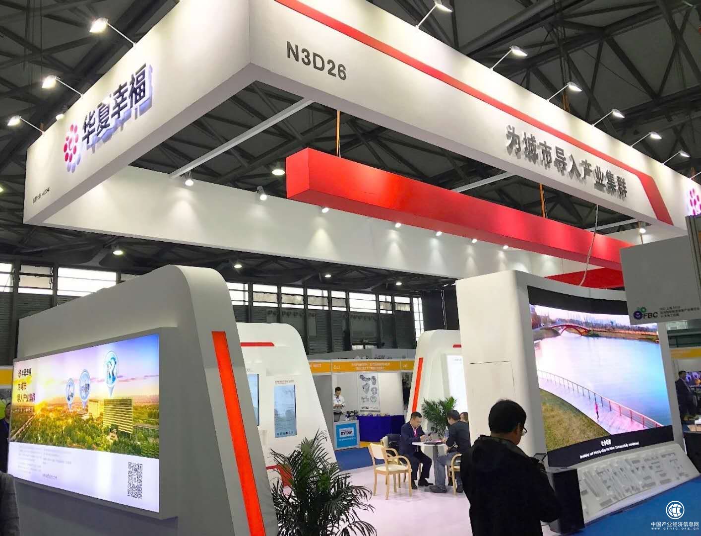 华夏幸福首度参展FBC未来工业展 智能制造装备产业集群引关注