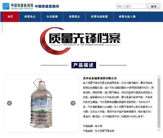 有“质”者事竟成 车小将被授“质量先锋”荣誉牌匾尽显品牌创新力