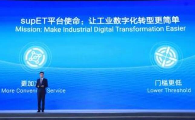 阿里云supET平台获评世界互联网领先科技成果