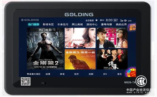 进军移动出行传媒领域，邦客乐喜迎转型良机!