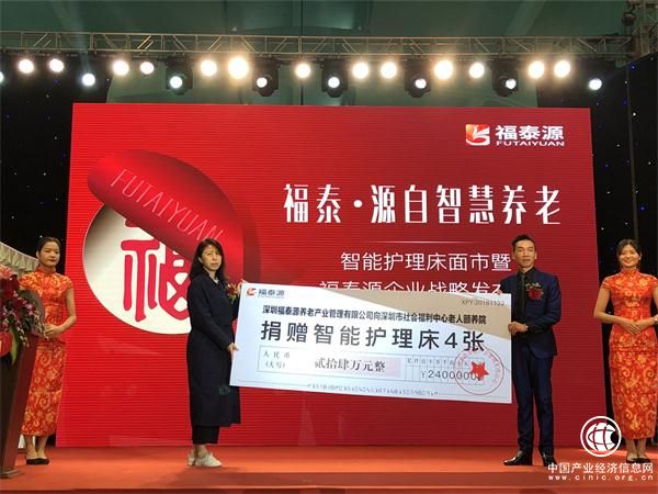 智慧养老或成未来养老新趋势