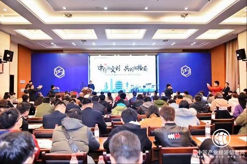 中传新文创（IP）平台武汉推介会首站告捷