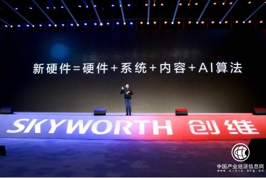 靠创新重塑行业价值 创维引领电视行业生态化未来