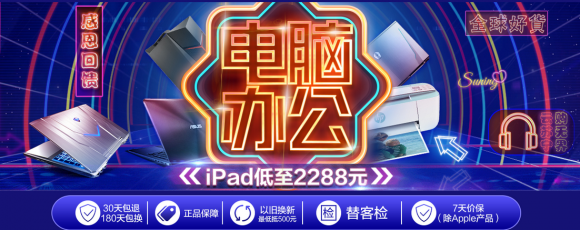 苏宁易购黑五电脑狂欢，2018年新款iPad低至2288元