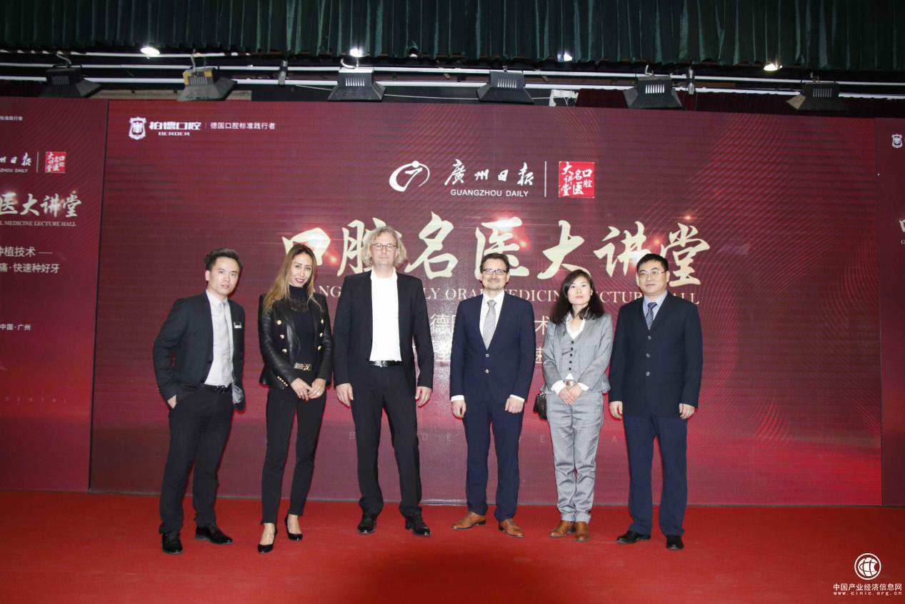 首届德国种植牙千人团购会盛大开启