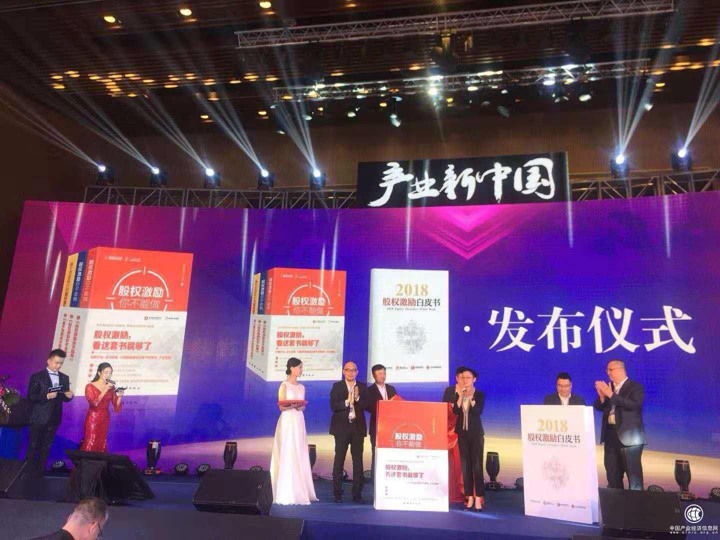 做股权激励，看这一套书就够了