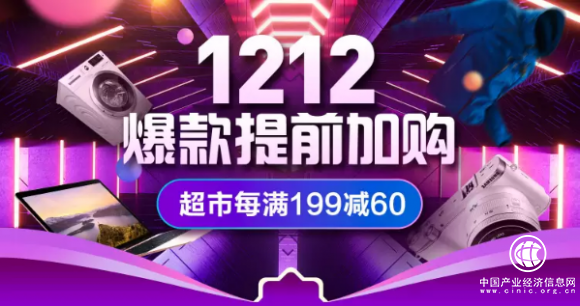 双十二年终盛典，苏宁易购提前抢购