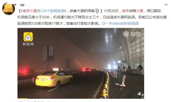 罕见！中东部超长雾霾持续一周，南京成“最惜命城市”