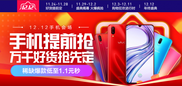 苏宁手机双十二，OPPO R15x三期免息送蓝牙音箱