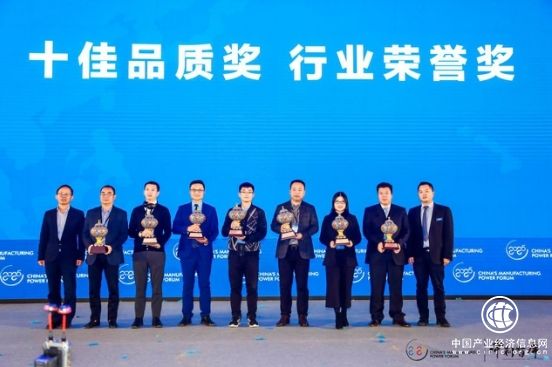 老板电器荣膺中国制造强国论坛十佳品质奖