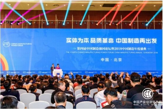 老板电器荣膺中国制造强国论坛十佳品质奖