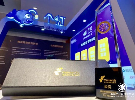 数据增能品牌营销 每日互动旗下“个灯”斩获梅花网营销创新金奖