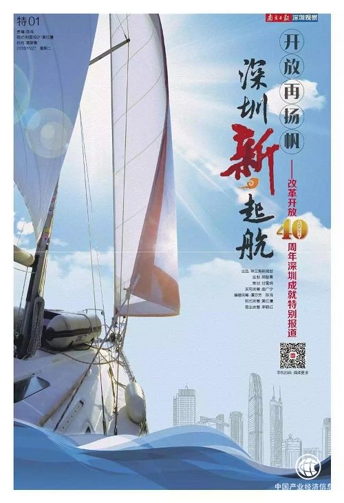 南方日报：中航物业致力成为中国卓越的机构物业平台运营商