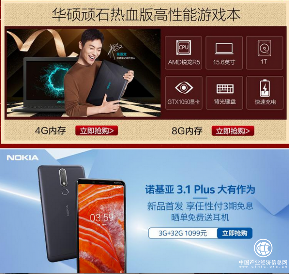 当诺基亚遇上华硕，苏宁手机电脑组CP福利更多！