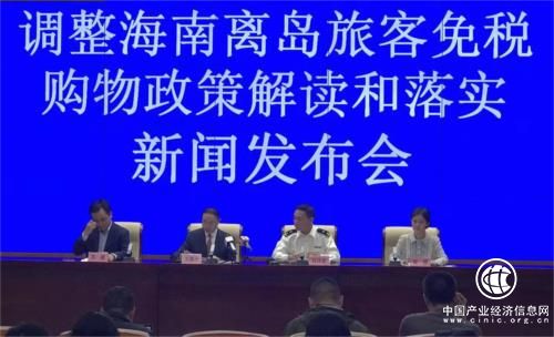 海南离岛旅客免税购物政策最新调整