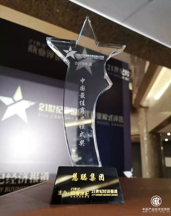 慧聪集团荣膺大奖 兆信股份郭刚：数字化驱动品牌企业转型