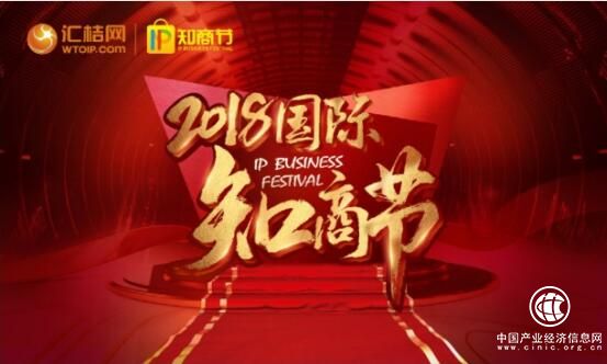 汇桔网2018创客中国国际双创大赛全球30强“最佳人气项目”邀您投票