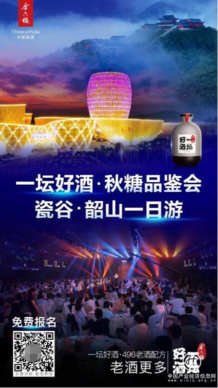 品鉴会，金六福一坛好酒也能玩出新花样！