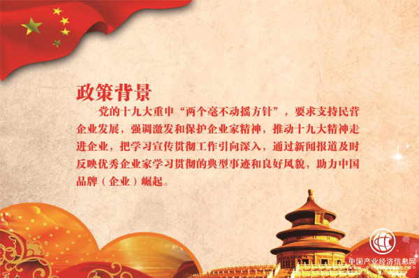 淬炼民族品牌 擘画创新未来