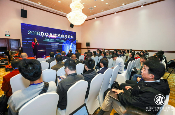 2018DOA技术应用论坛拉开帷幕，“DOA技术与实现”专题培训讲座成功举办