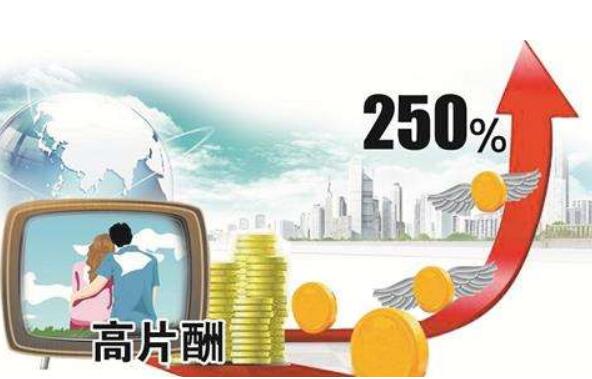 国家广电总局：对高价片酬、收视率造假等问题加大惩戒
