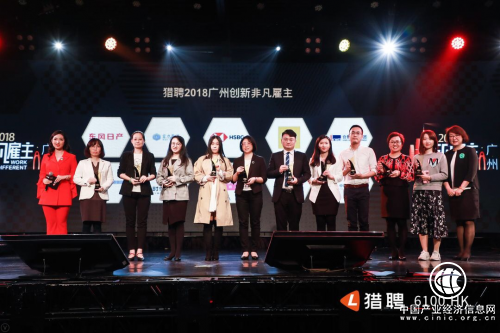 创新人才发展 中邮消费金融荣膺“猎聘2018广州创新非凡雇主”称号
