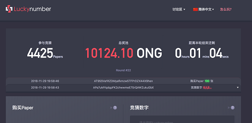 “独立开发者LUCKY”开发区块链里唯一一个“情怀”类游戏Luckynumber！