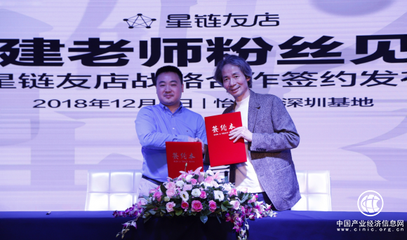 怡亚通星链牵手杜子建，牵的是一个时代——视频电商时代