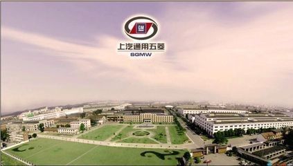 新时代新战略 上汽通用五菱风雨兼程60周年