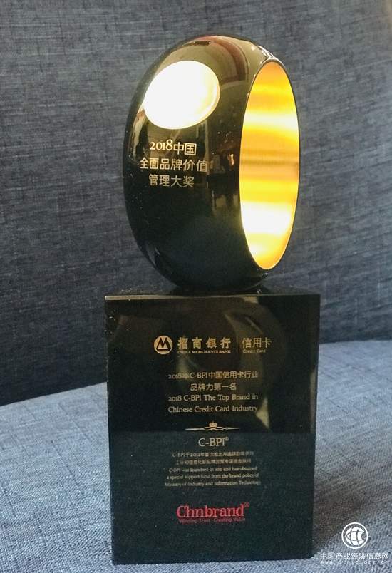 招商银行信用卡荣获2018中国TBV大奖