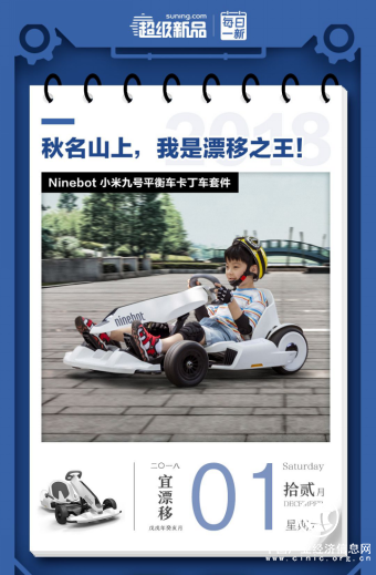 苏宁超级新品上线“每日一新”