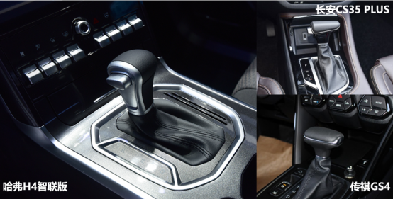 “T”和“L”更偏爱谁？哈弗H4智联版告诉你答案-终版12031030.png