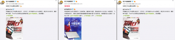 联想华硕在苏宁同台PK，谁的力度更大？