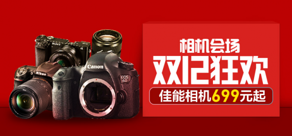 佳能尼康索尼年终对决？苏宁双十二相机被疯抢