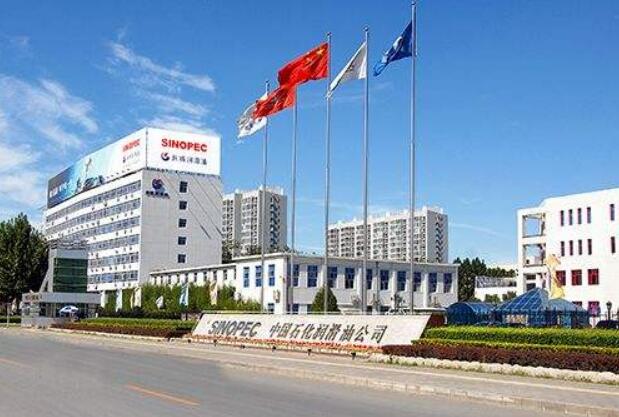 中国石化润滑油有限公司获评全国“诚信之星”