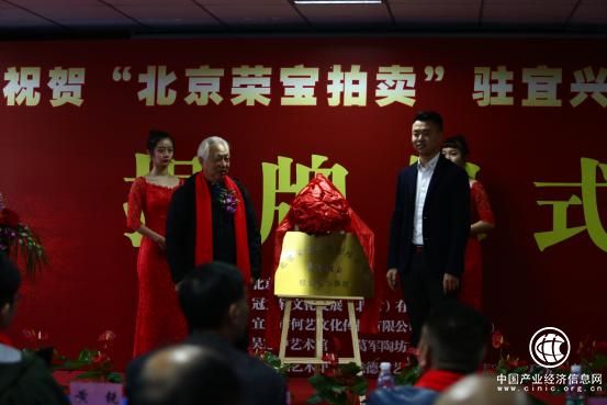 祝贺何学领担任荣宝斋旗下荣宝拍卖驻宜兴办事处副主任