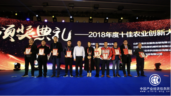 农分期荣膺2018年度“农民心目中的好品牌”之十佳农业创新大奖
