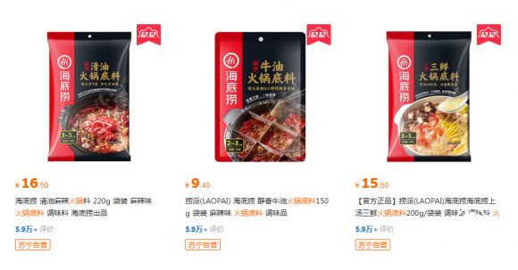 冬天的最佳打开方式？苏宁超市双十二：火锅！