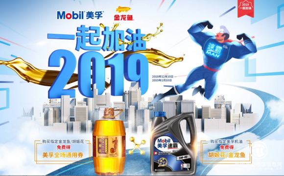 当机油食用油组成CP，苏宁美孚金龙鱼销量暴增